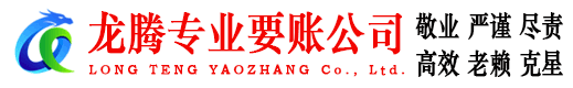 连州清债公司